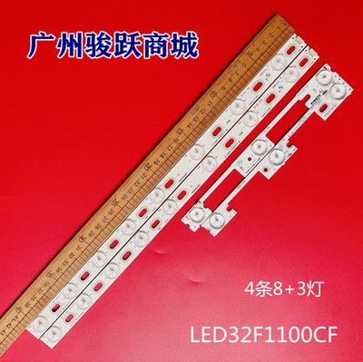 康佳LED32F1100CF电视灯条