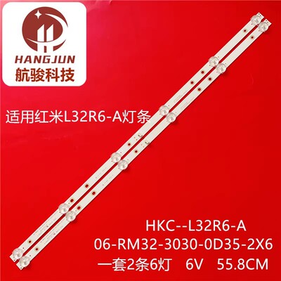 适用红米L32R8-A灯条06-RM32-3030-0D35-2X6-557.5X12-201215灯管