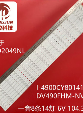 DS-D2049NL-B/Y拼接屏I-4900CY80141 V4灯条DV490FHM-NV0液晶灯管