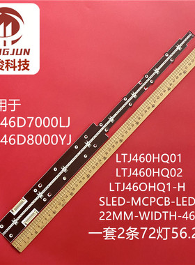 适用三星UA46D7000LJ灯条SLED_MCPCB_LED5030_22MM_WIDTH_46_LEFT