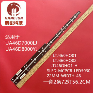 适用三星UA46D7000LJ灯条SLED_MCPCB_LED5030_22MM_WIDTH_46_LEFT