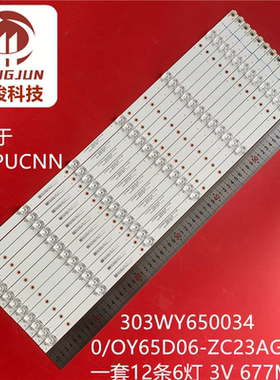 适用熊猫65D7U灯条OY65D06-ZC23AG-03A 303WY65034A液晶灯管LED