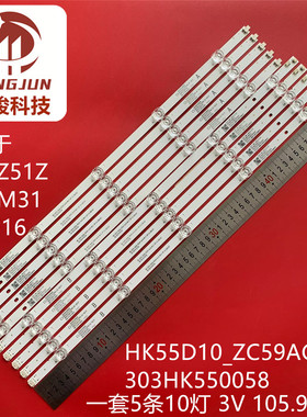 适用海尔LU55X5 PRO 55T71灯条06-55F9-3030-0D20-5X10-W12-3P1.0