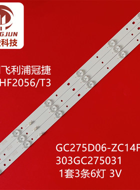 适用冠捷28PHF2056/T3创维28E220E液晶灯条GC275D06-ZC14F-03背光