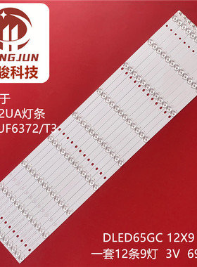 微鯨65D2UT 65D2UA 65D2U3000灯条DLED65GC 12X9 0008液晶灯珠