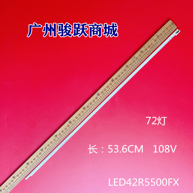 LED42R5500FX液晶灯条