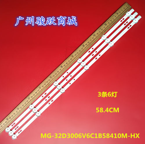 全新适用夏新MG-32D3006V6C1B58410M-HX灯条MG-32N6D背光灯6灯