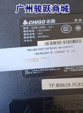 志高DWB-H500(WL)灯条SJ.HT.D4800501-2835DR-F D4800501-2835DL