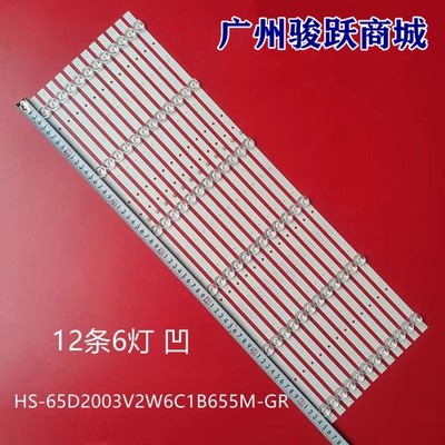 适用组装65寸id6505p灯条65D2003V2W6C1B65512M液晶电视背光LED