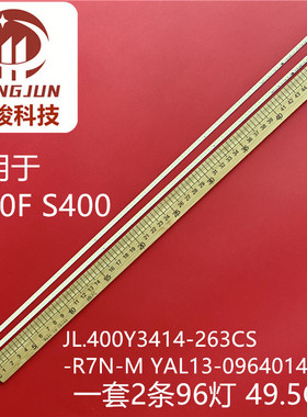 微鲸S400 W40F W40K V400灯条JL.400Y3414-263CS-R7N-M液晶电视