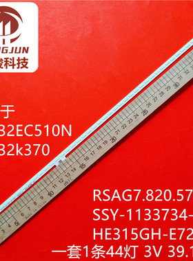 适用海信LED32EC310JD LED32K610X3D LED32K160J LED32EC600D灯条