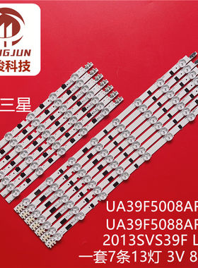 适用三星UA39F5008AR UA39F5088AR/J灯条2013SVS39F D2GE-390SCA-