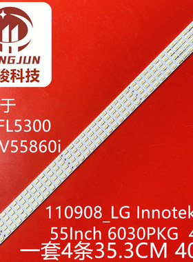 适用长虹3DTV55860i灯条LG Innotek 55