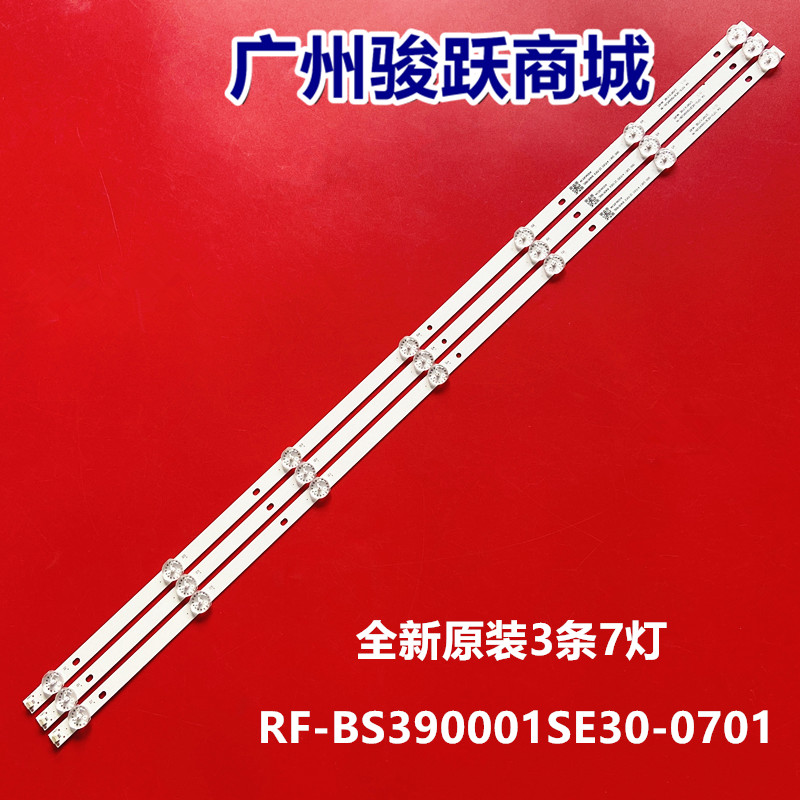 海尔39K31ALE39C51灯条
