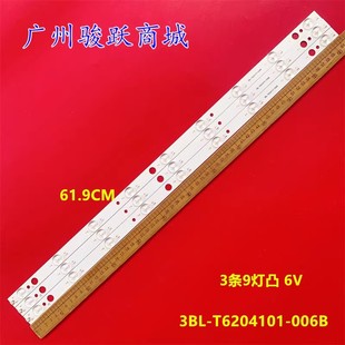 009B屏TLV3231 T6204101 03灯管 11灯条3BL 创想3215适用金正8832