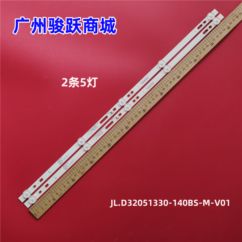 适用创维32E381S酷开32K5灯条32E1A JL.D32051330-140BS-M-V01