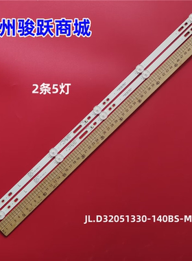 适用创维32E381S酷开32K5灯条32E1A JL.D32051330-140BS-M-V01