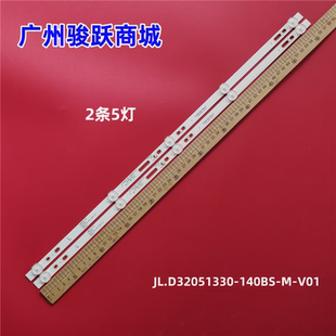 140BS V01 JL.D32051330 适用创维32E381S酷开32K5灯条32E1A
