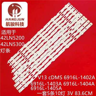 适用10*LG42寸 V13 cDMS 6916L-1402A 03A 04A 05A 42LN5200 42LN
