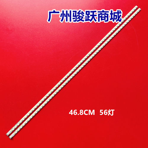 全新康佳LED42T16A灯条