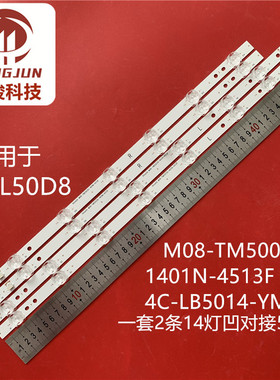 适用TCL 50D8S背光灯条M08-TM50030-1401N-4513F 4C-LB5014YM03J