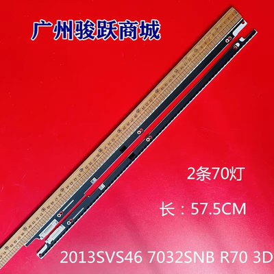 2条*46寸UA46F7500BJXXR灯条2013SVS46 2012SVS46 7032SNB L70 3D