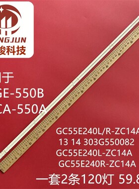 适用华为HEGE-550B灯条GC55E240R-ZC14A-16 GC55E240L-ZC14A-16