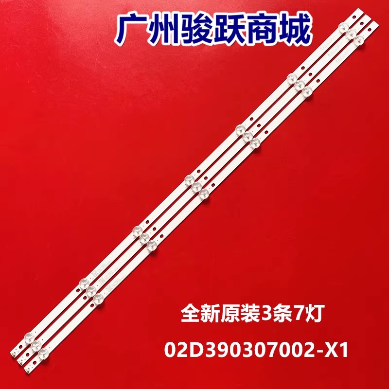 适用创维39E361S 39KX2 39K3灯条CRH-AA393030070379TREV1.1-115I