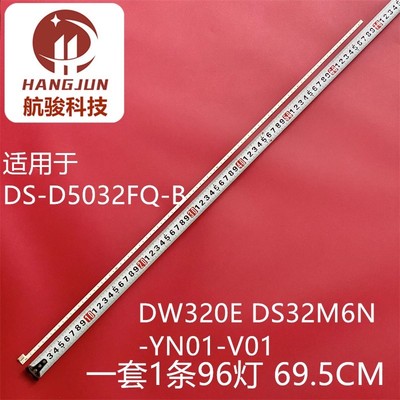 DS-D5032FQ-B D5032FC-A/F灯条DS32M6N-YN01-V02 DSBK-WG 4P24S