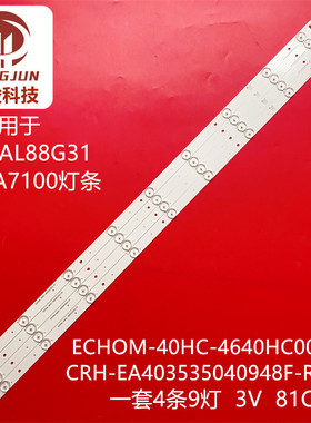 适用海尔LE40A6 LE40A31 LE40AL88G30灯条CRH-EA403535040948F-RE