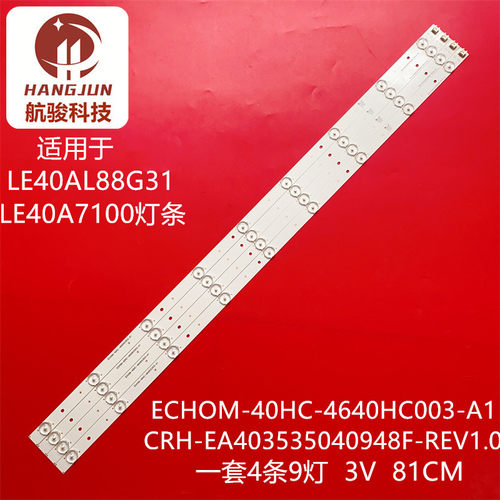 适用海尔LE40A7100 LE40AL88 40A5M灯条ECHOM-40HC-4640HC003-A1