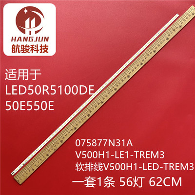 适用海信LED50K270X3D灯条V500HK1-LS5 V500H1-LE1-TREM3液晶电视
