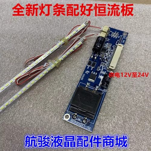 康佳LED26HS92 LED26TS98 LED26R7000N LC26GS88E LED24TS9灯条