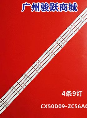 50LST5970 303CX500062 ST-5050 5050B灯条CX50D09-ZC56AG-04液晶