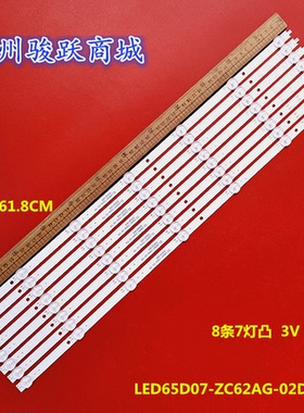 适用JVC LT-65MCS780灯条LED65D07-ZC62AG-02D 30365007043D灯管