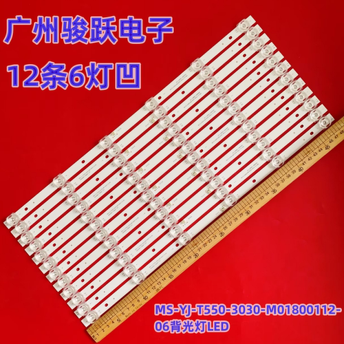 适用拼接屏6255W 6250W灯条MS-YJ-T550-3030-M01800112-06背光灯