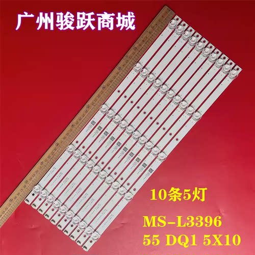 FOYE-490MM-55-5X10-1B5C灯条