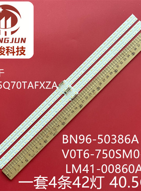 适用三星QA75Q70TAJXXZ灯条 Q60/70T-STC750A72-7020 BN96-50386A