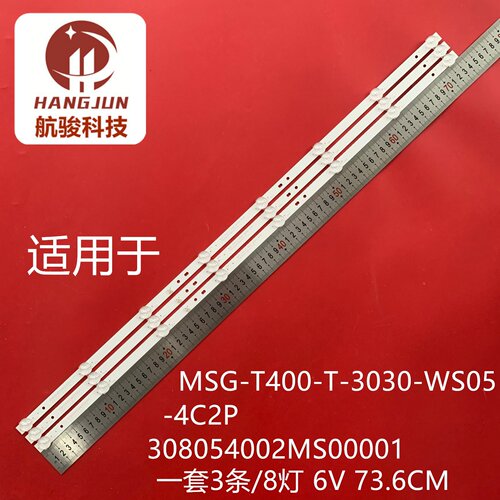 Monoel 40nz灯条MSG-T400-T-3030-WS05-4C2P灯条308054002MS00001