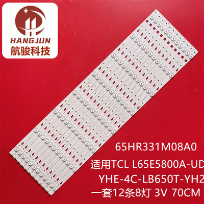适用TCL L65E5800F灯条D65F351 65HR331M08A0 V1 4C-LB650T-HR1