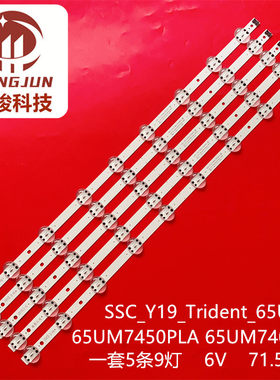 适用LG 65UM7600PCA 65LG73CMECA灯条SSC_Y19_Trident_65UM73_S L