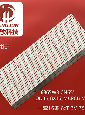 适用组装65寸6365W3  CN65