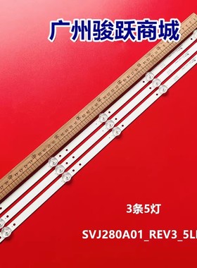 L2830HD 28C2000B SVJ280A01 REV3 5LED 130402 M280X13-E1-H灯条