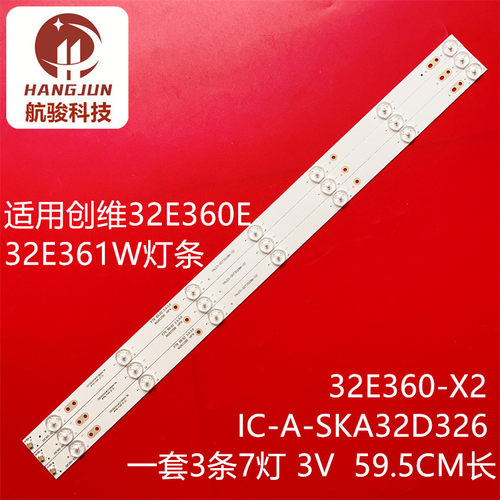适用创维32E360E影雅NS-32E350CN15灯条32E360-X2 IC-A-SKA32D326