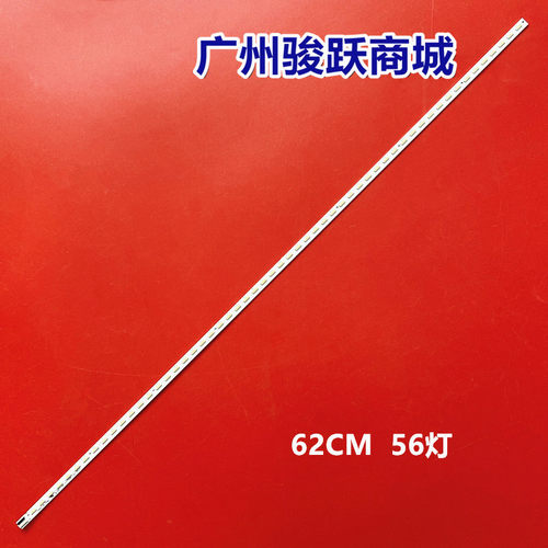 康佳LED50M5580A灯条全新