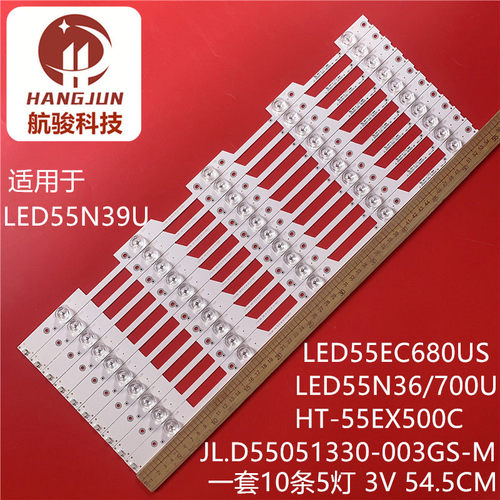 适用海信LED55N39U LED55N61U LED55N39N液晶灯条JL.D55051330-00