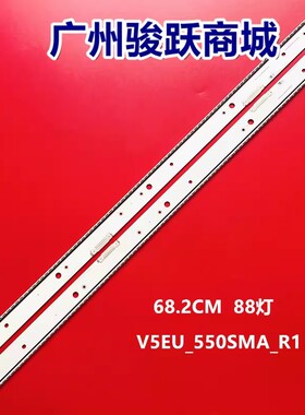 适用UE55HU9000 BN96-30662A 30663A 30665A 30664A 31034A灯条
