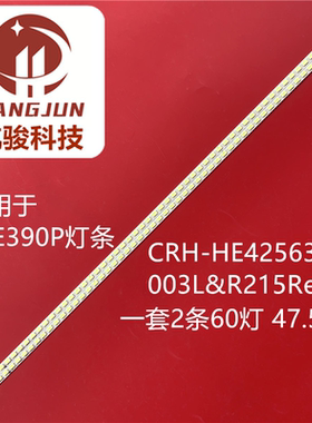 适用海尔LED42A900P LE42A90W LE42A900P3D灯条CRH-HE4256302003L