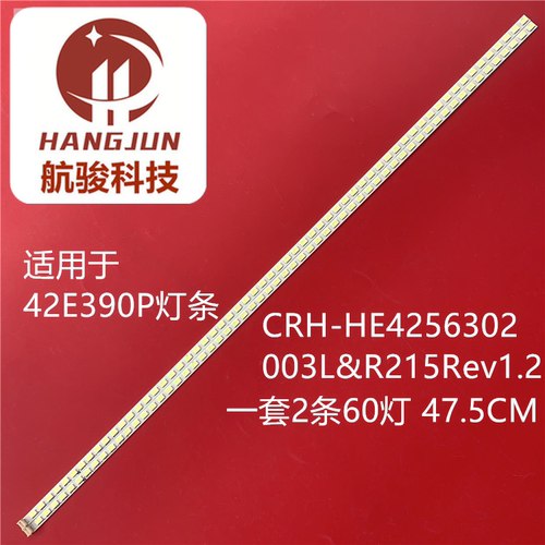 适用海尔LED42A900P LE42A90W LE42A900P3D灯条CRH-HE4256302003L