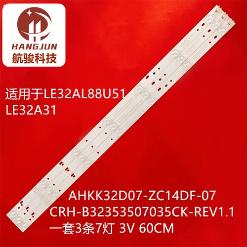 全新适用海尔LE32B310X电视背光灯条CRH-EA323535070349I-REV1.1C